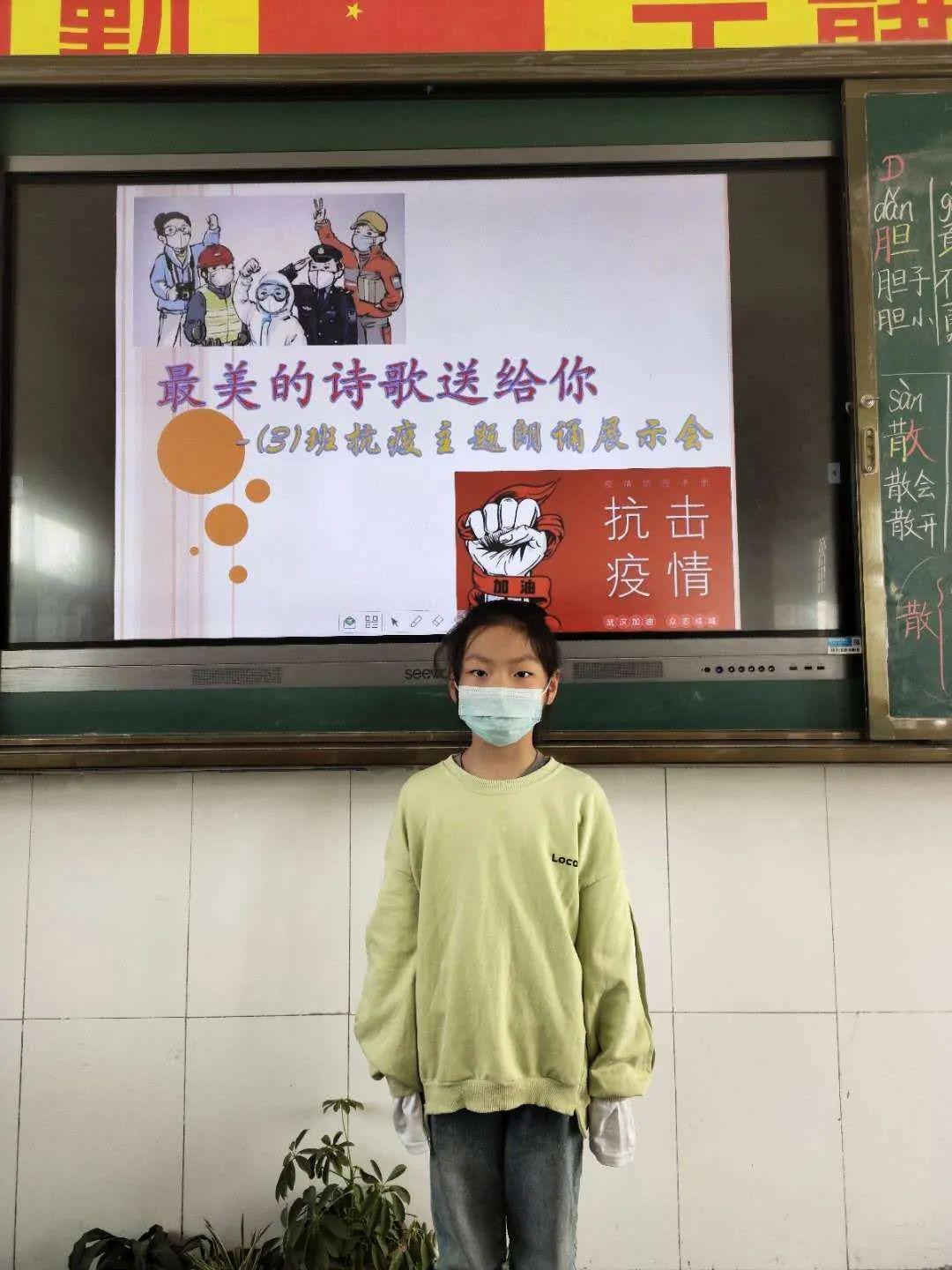 三灶中心小学校园读书节活动七抗疫主题朗诵会