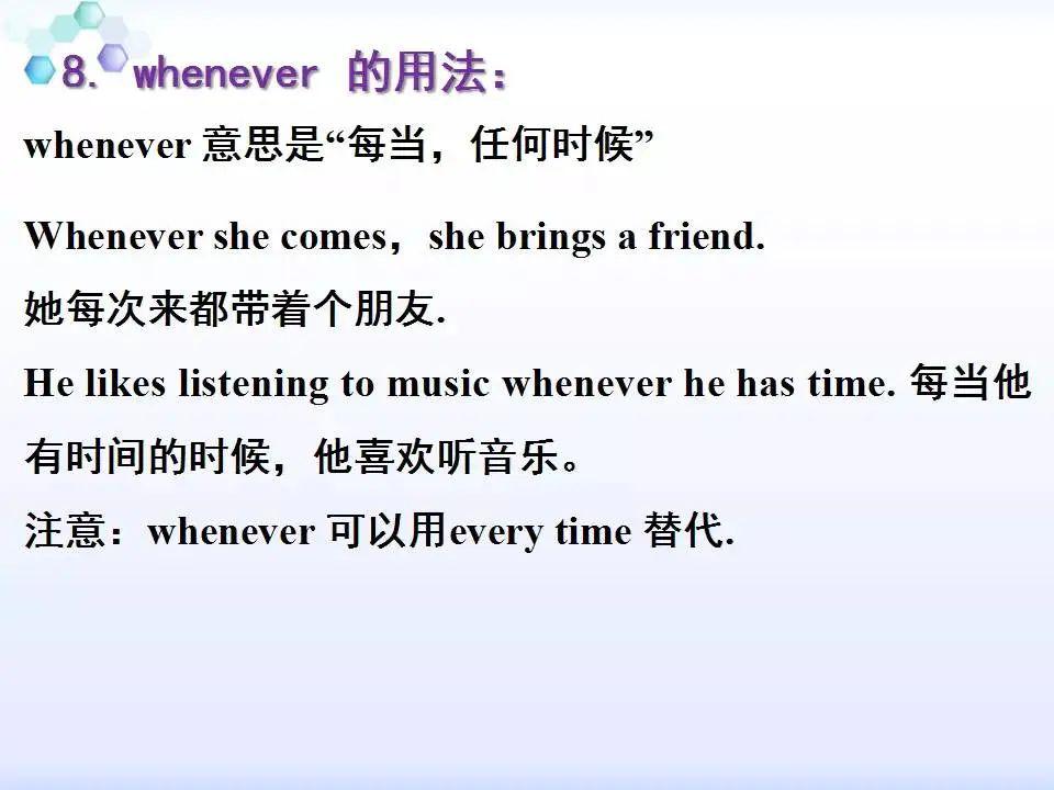 时间状语从句 中考重难点!最详细分析!_Ten