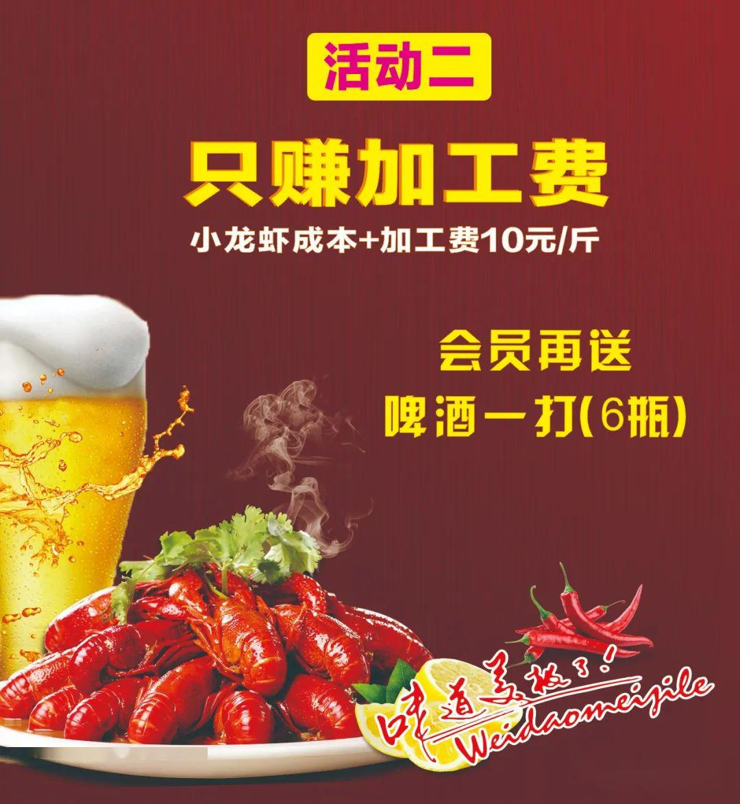 小龙虾免费吃啤酒免费喝聚餐就来这