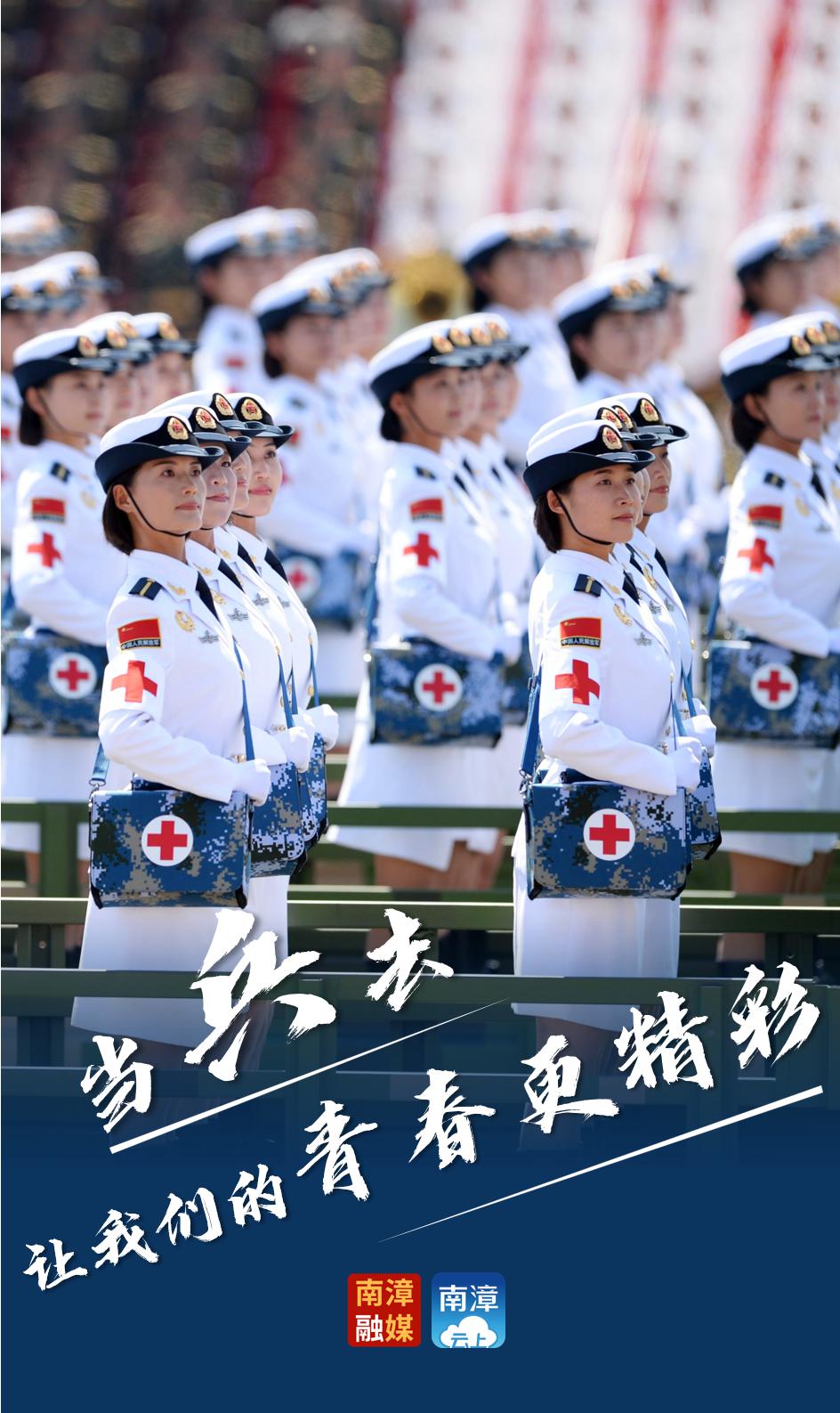 国家需要你南漳好男儿