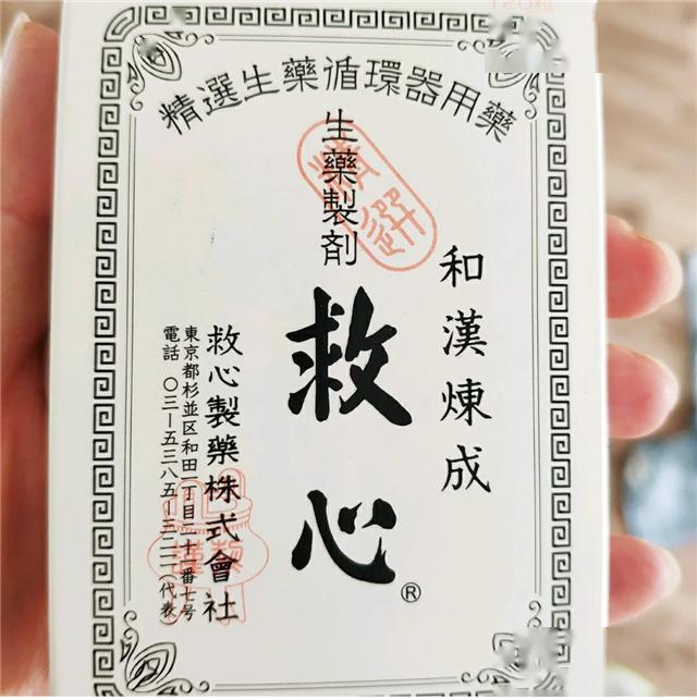 救心丸缓解关节炎症引起的疾病,防止肩关节退化,能使肩灵活的运动