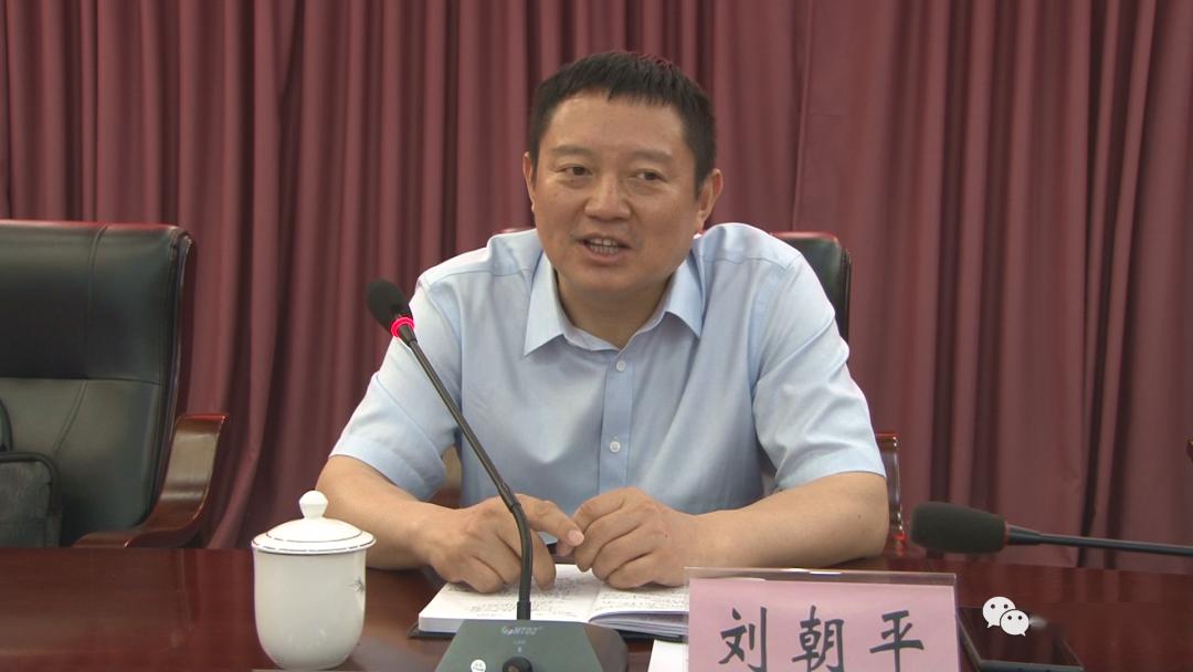 会上,刘朝平强调