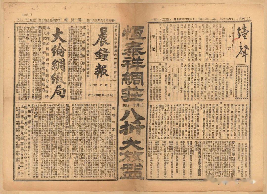 1938年5月26日图片