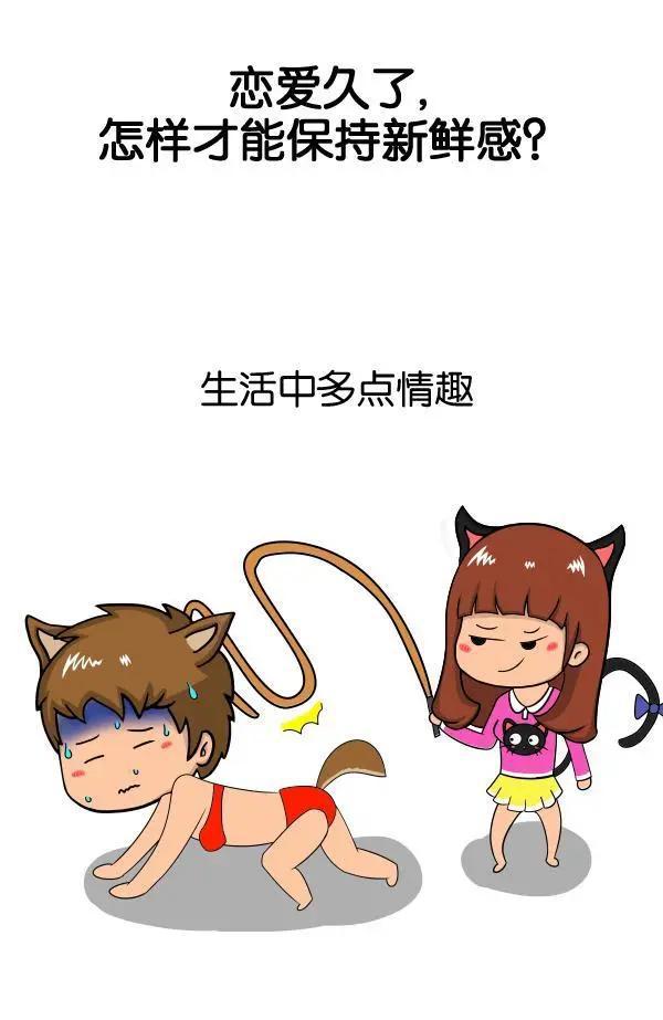 女生花式调情男朋友,这样的男生真幸福!(漫画)