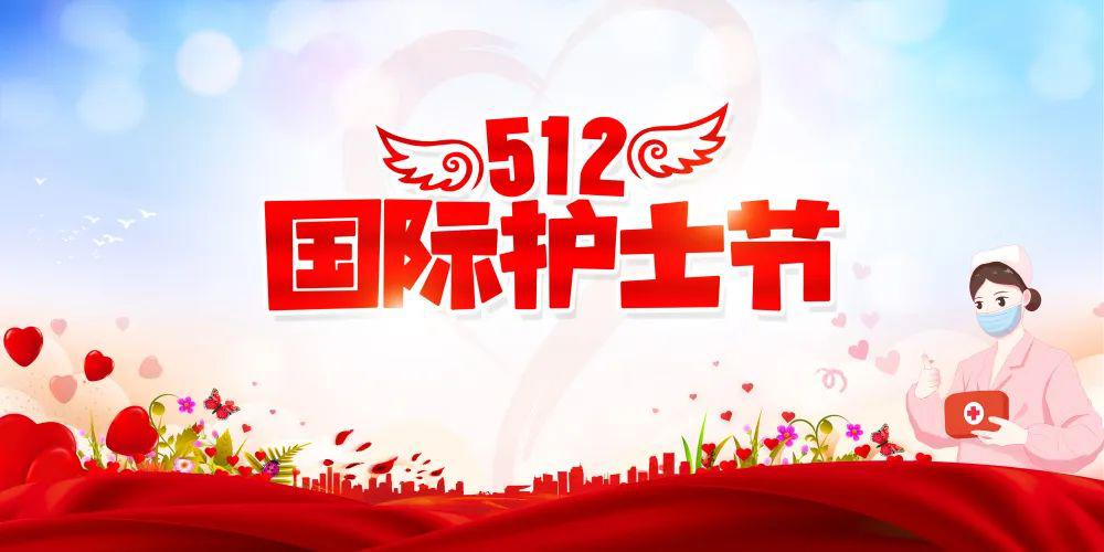 莲花县庆祝512国际护士节暨表彰大会召开