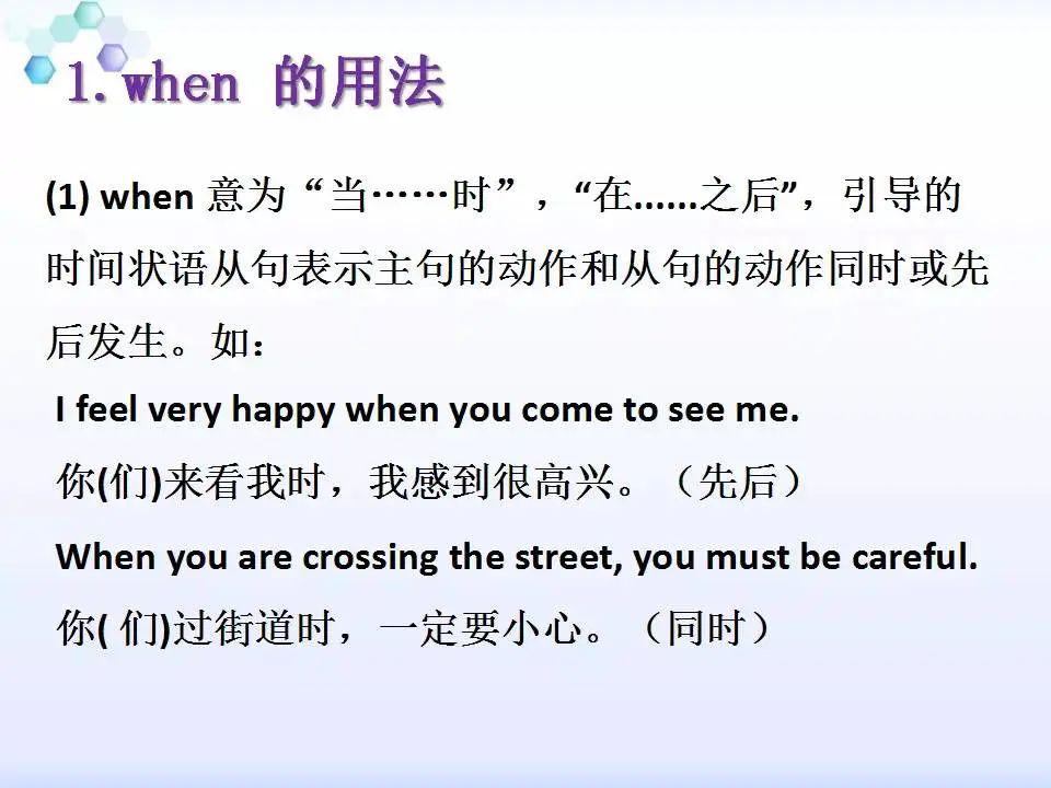 时间状语从句 中考重难点!最详细分析!-搜狐大视野-搜狐新闻