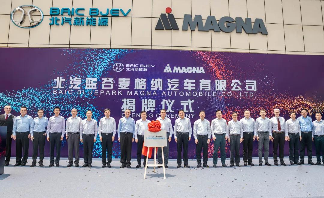 北汽麦格纳高端智造基地镇江正式揭牌徐和谊带货arcfoxαt