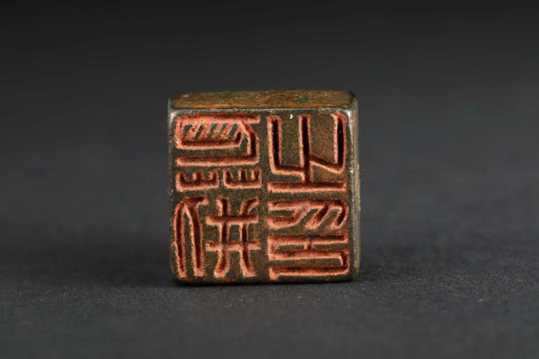 自由不拘自然精微汉代私印篆刻精赏