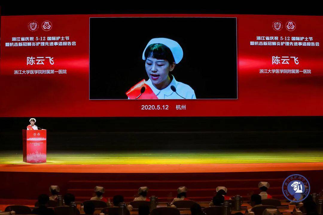 夜空中最闪亮的星浙大一院抗疫护理团队及多个个人荣获省级表彰