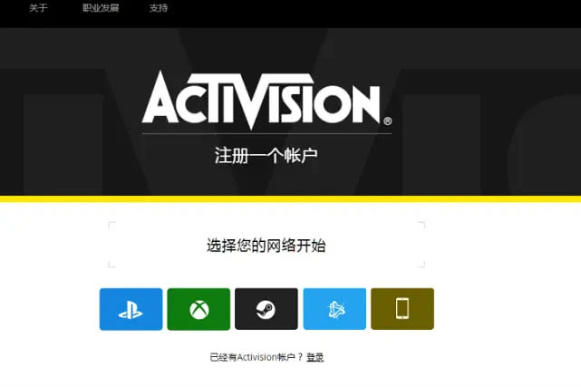 动视账号申请注册方法与暴雪账号绑定和解绑