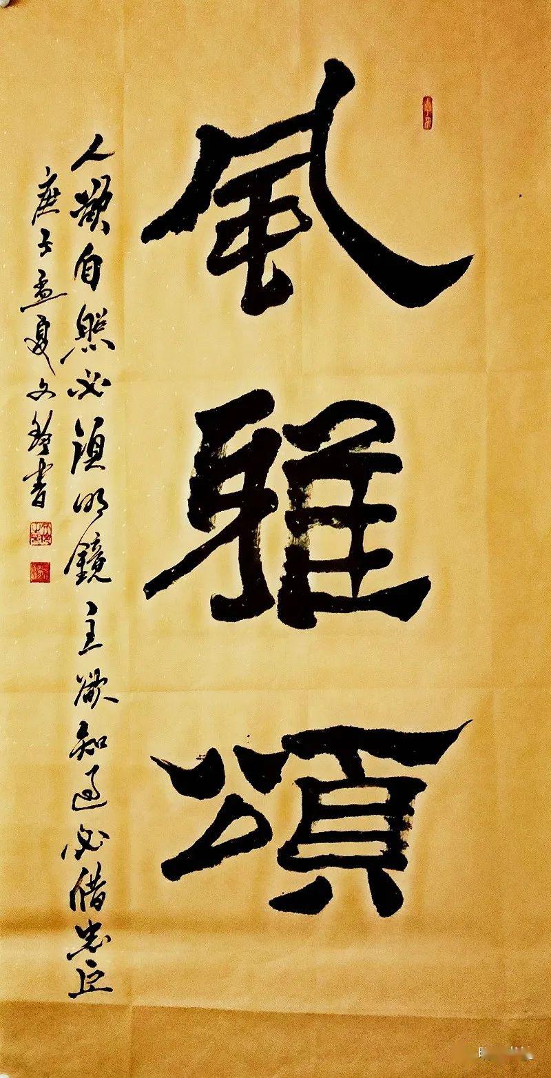 職業書法教育李文玲老師書法作品莫笑農家臘酒渾,豐年留客足雞豚.