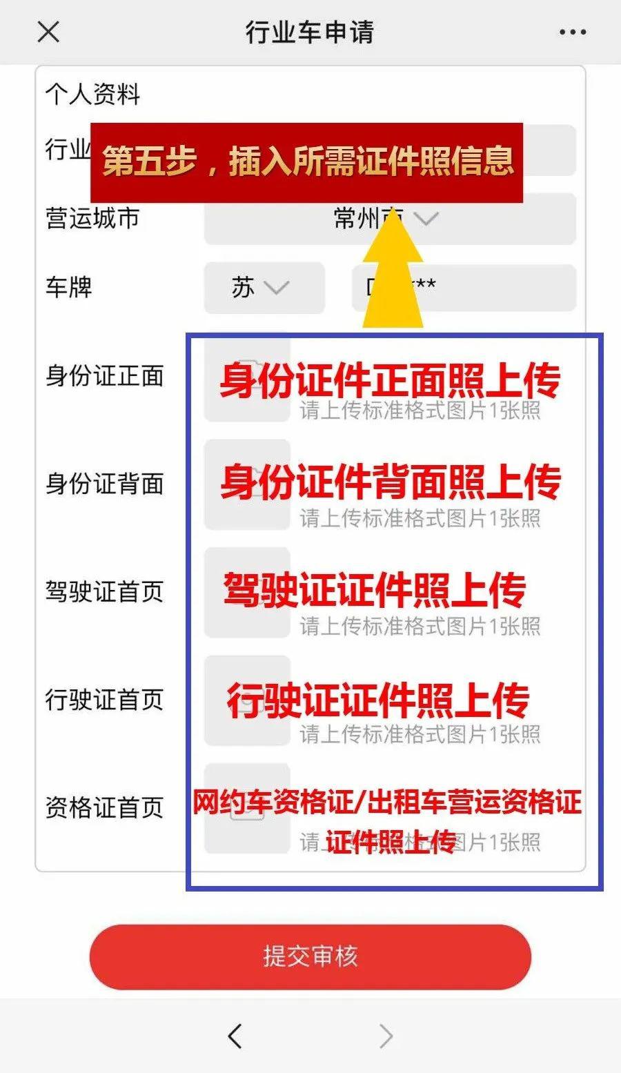 网约车出租车专享优惠满200减32满150减22