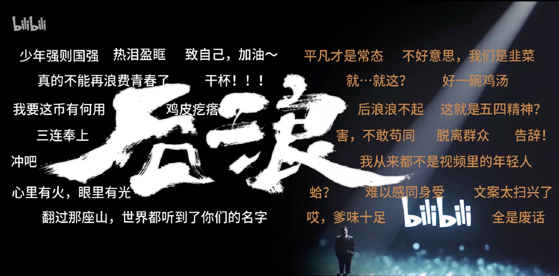 原创何冰老师因后浪被网暴才是这个时代最大的悲哀