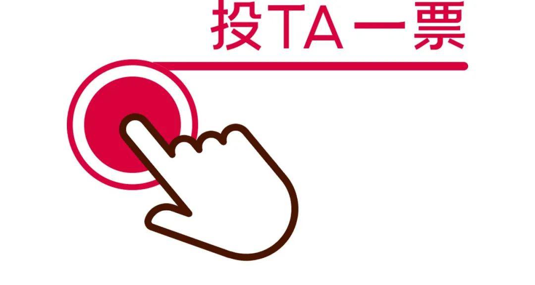 五四精神,传承有我 | 快来亲手支持你心目中优秀的团支部①