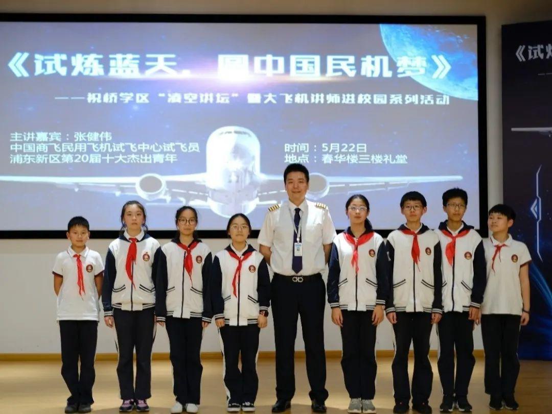 喜报进才中学东校获评浦东新区科技教育特色学校