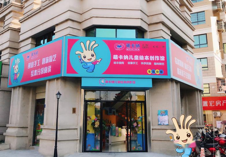 同安萌卡纳童书馆,送你孩子一份超级大礼!