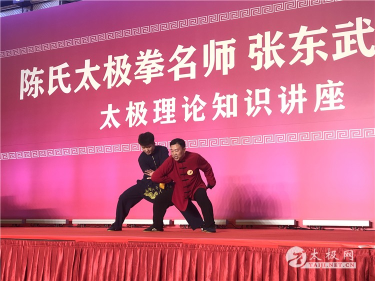 张东武老师授课中熊振宇航表演太极拳崔成龙教练展演太极拳常跃辉教练