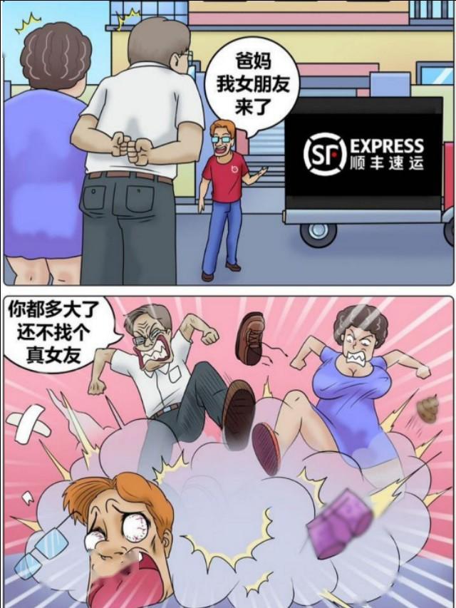 搞笑漫画:霍顿,你都多大了还不找个女朋友