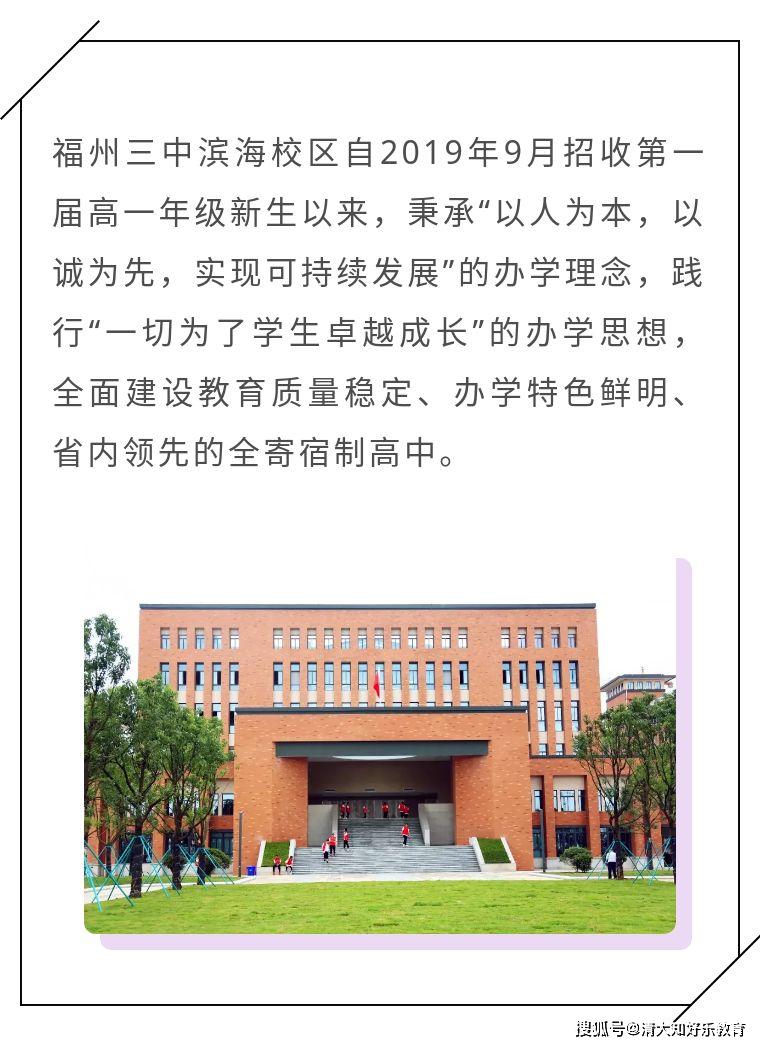 同心战疫ai智能作业助力福州三中滨海校区停课不停学