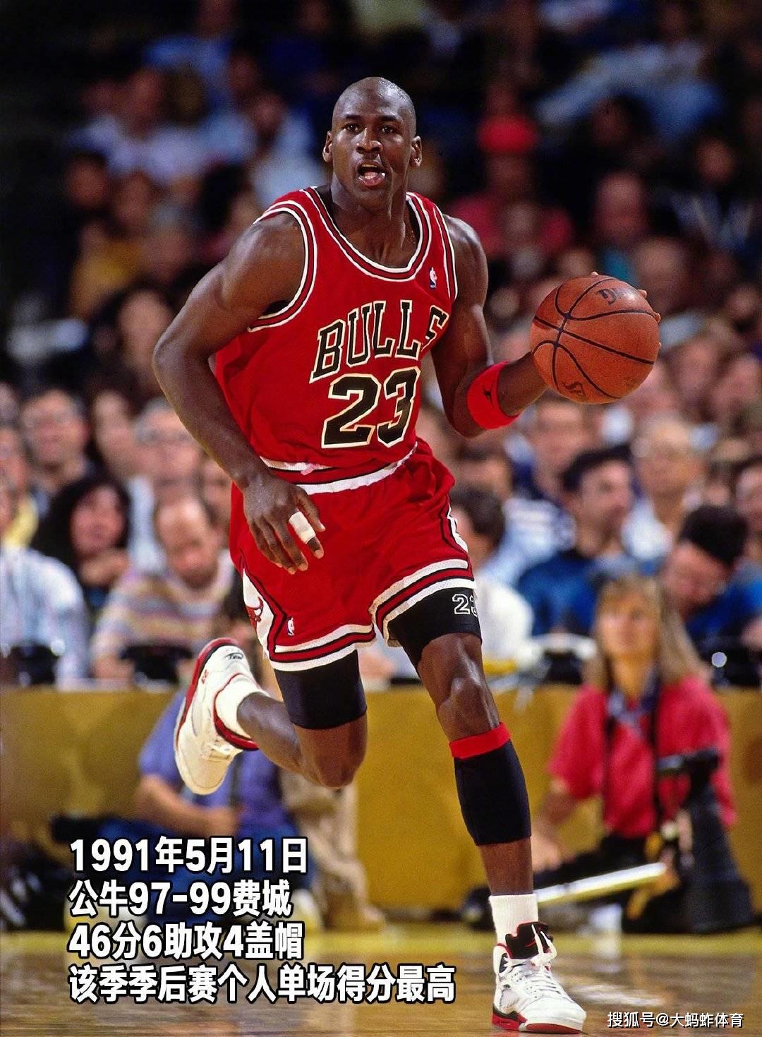 《老照片》之迈克尔·乔丹