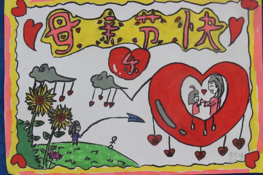 西山学校以爱之名献礼母亲