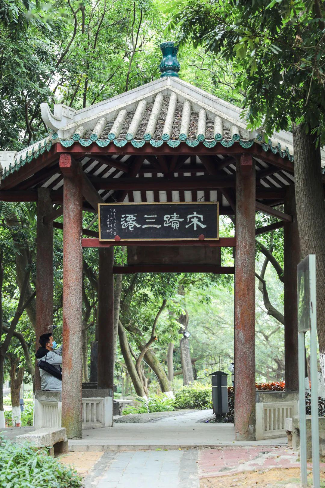 古城一日游打卡宋迹三迁天涯亭