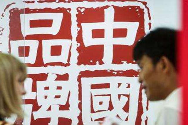 中国品牌日开幕,什么才是真正的国货好品牌,董明珠这样说