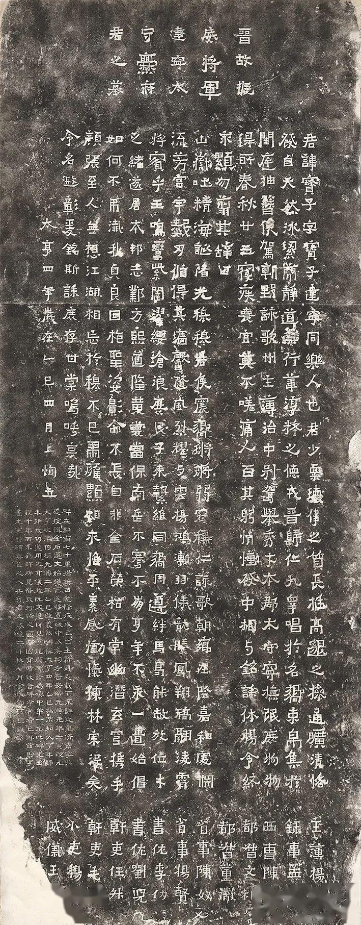 爨宝子碑书法作品60字图片