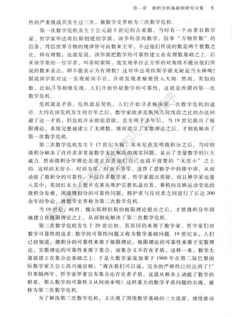 大学文科数学第三版张国楚课后习题答案解析