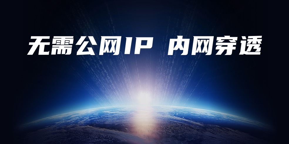 Qnap Nas内嵌花生壳phtunnel 没有公网ip快速实现nas外网访问