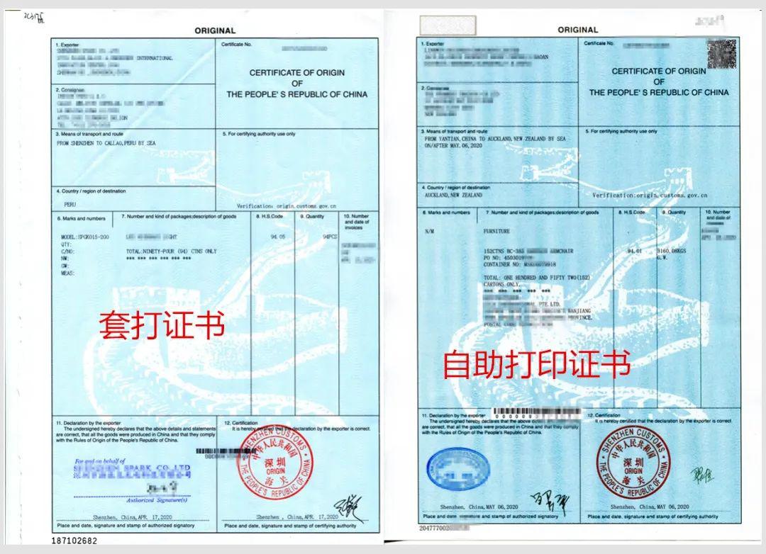 关于"原产地证"你需要了解的知识点_证书