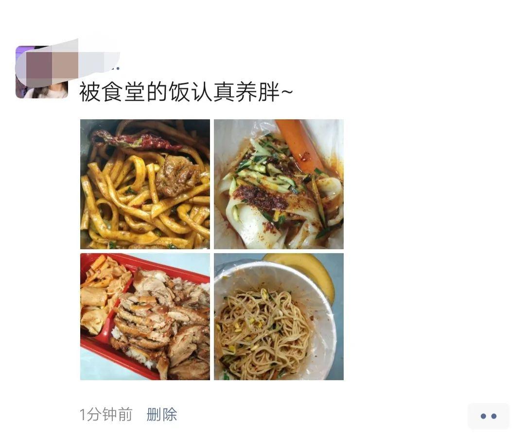 扒一扒农大学子的朋友圈日常_生活