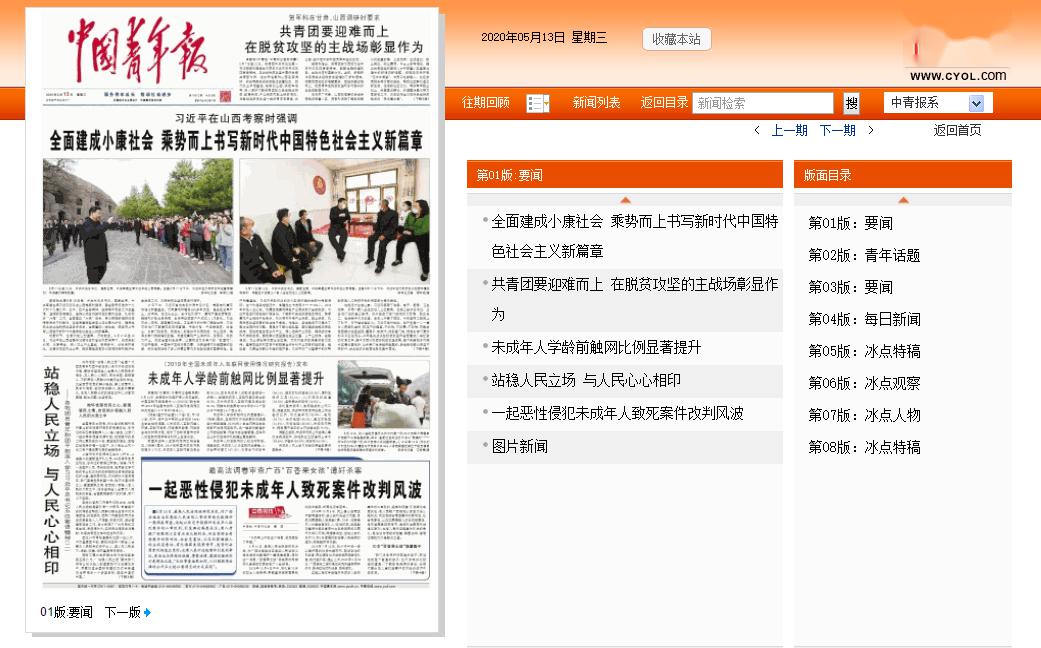 诗书继世全民阅读第十二期之少儿导读67