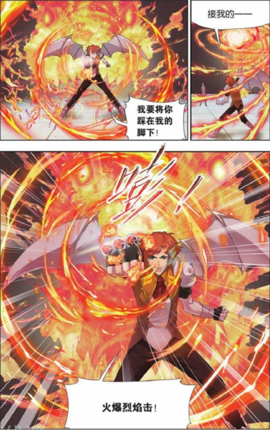 但随着脚下那虚幻般的步伐,却在几次眨眼的工夫就已经接近了火无双