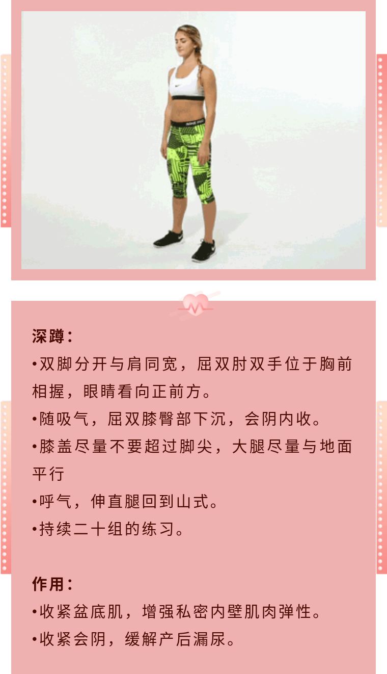 女性做深蹲可以缩阴吗盆底肌修复私密女神瑜伽