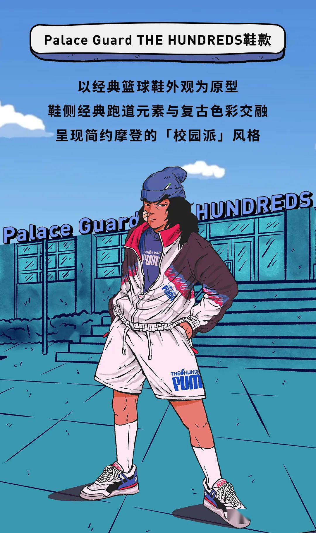 【puma】 重返复古街头,续写多元潮流