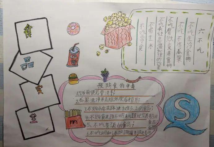 学食品安全用知识守护生命建州小学开展食品安全宣传专题教育活动