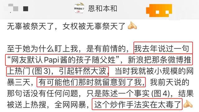 papi酱人设崩塌事件再升级被曝遭网友抵制对方列其三宗罪