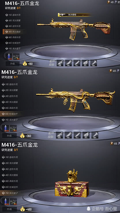 m416皮肤段位图片