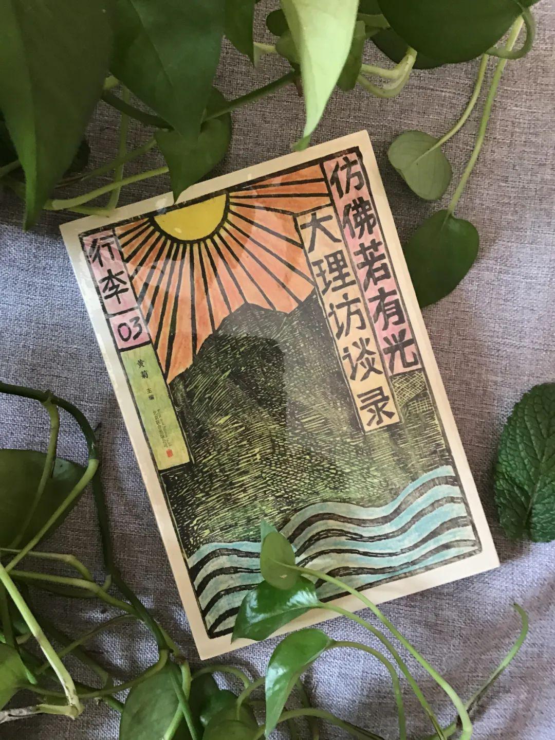 过去二十多年,仿佛有一道特别的光照耀着大理,使得这个边远之地,发生