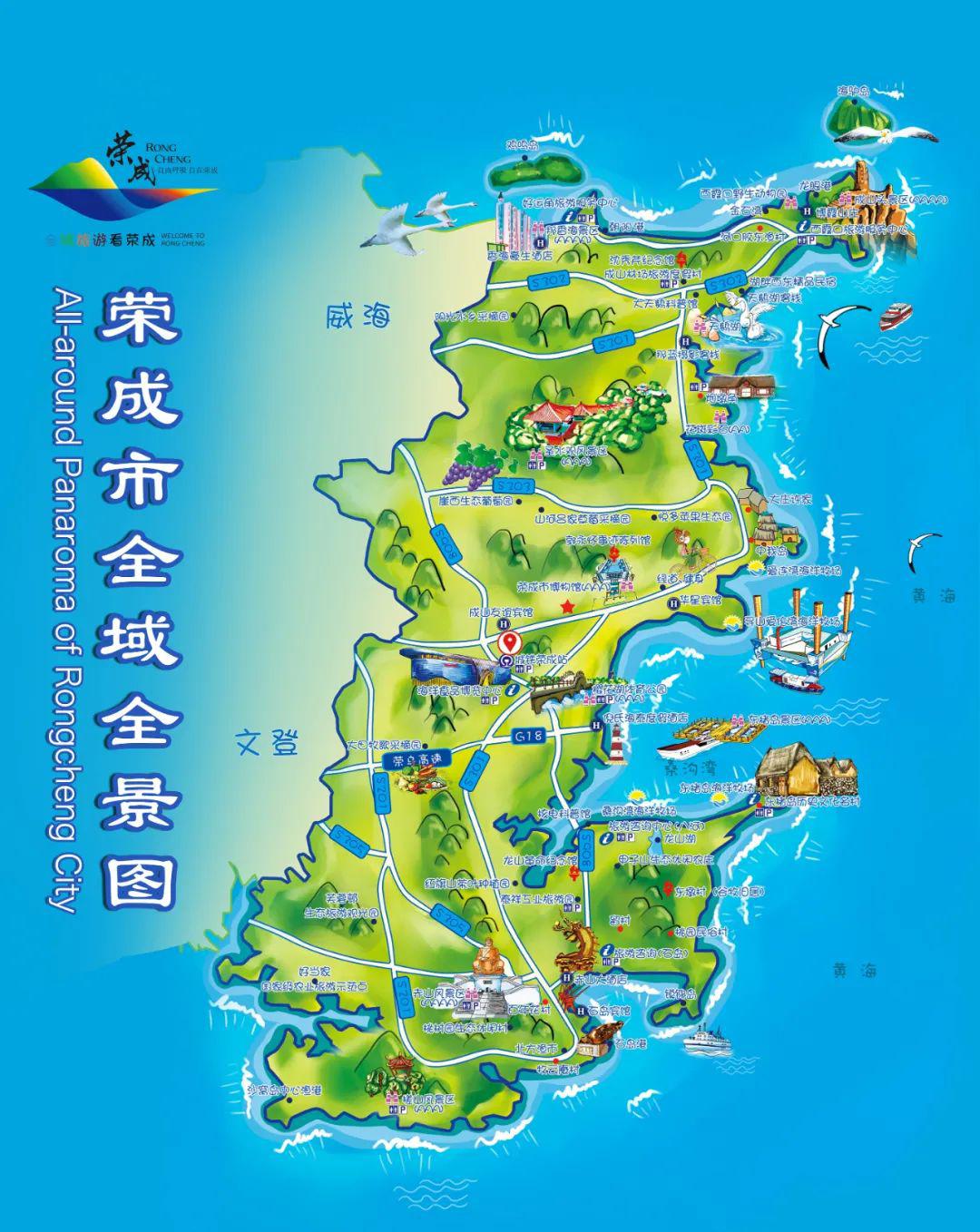 山东威海荣成石岛地图图片