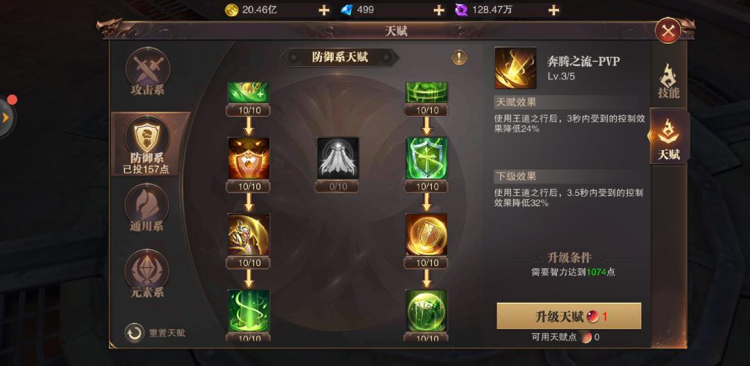 不熟悉圣导师怎么加点?戳这里就完事了~_技能