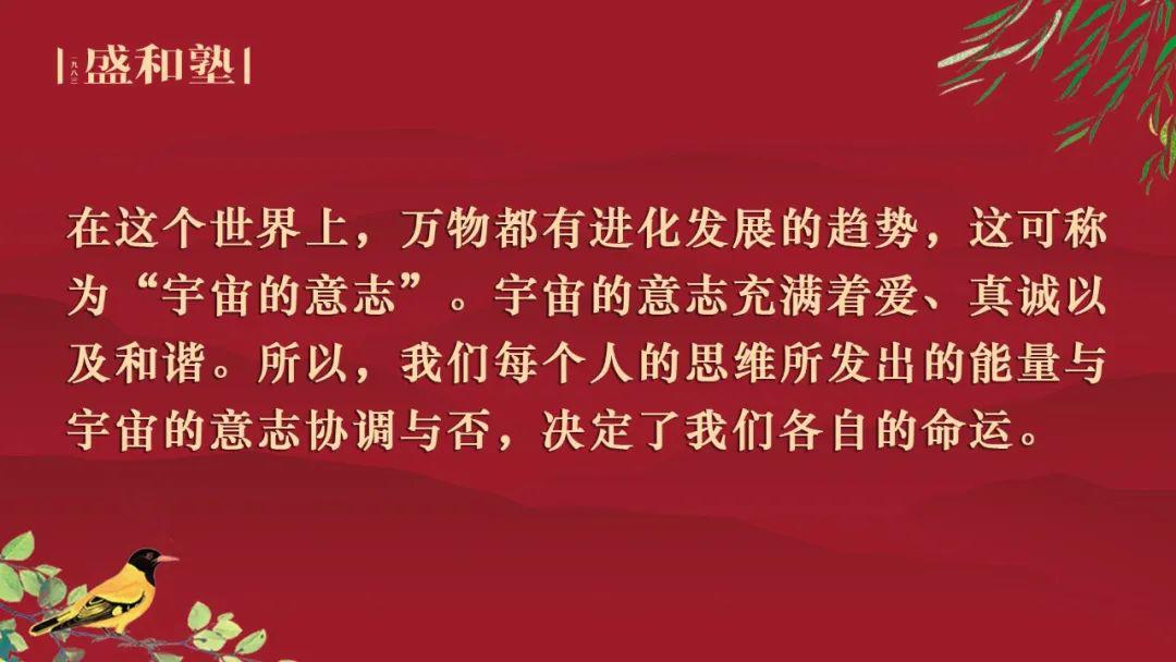 稻盛和夫:人活著的意義,就是磨鍊靈魂,更加純粹通透