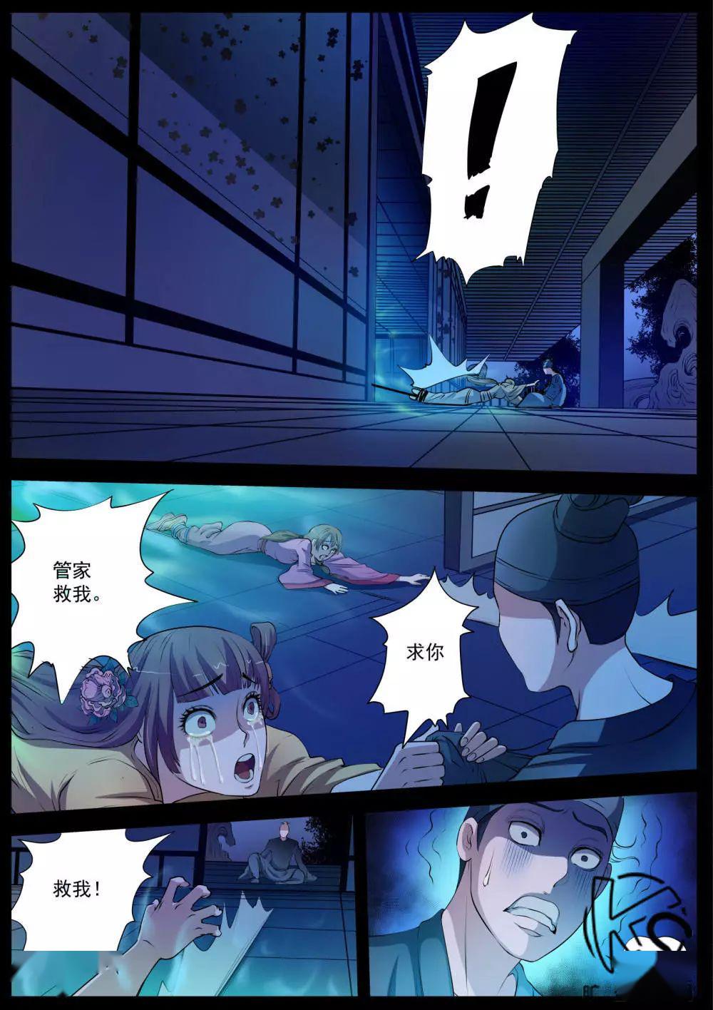 钟馗和他的徒弟秦霜通过一次次的降妖除魔渐渐发现这些妖物