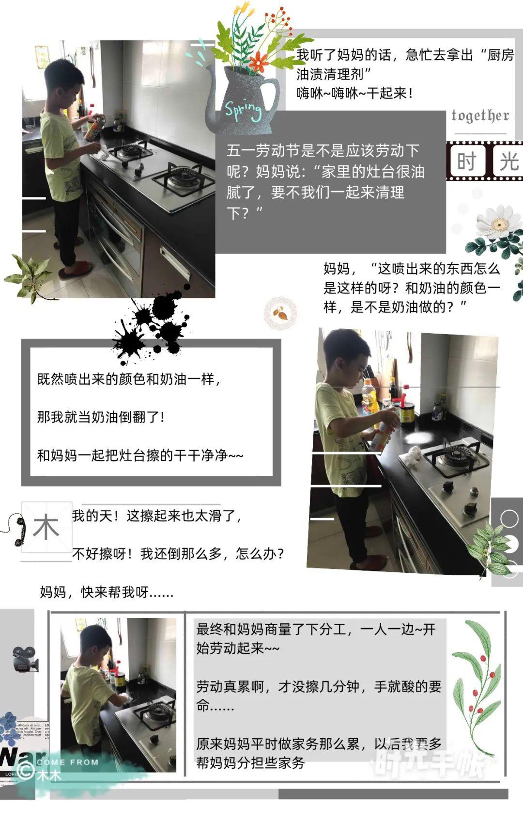 以劳育人你劳动的样子真好看这所小学的智创劳动亮闪闪五六年级专场