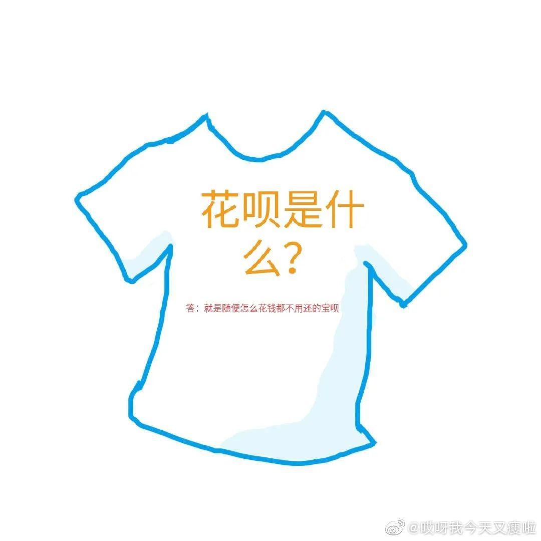 花呗一口气出了42个slogan