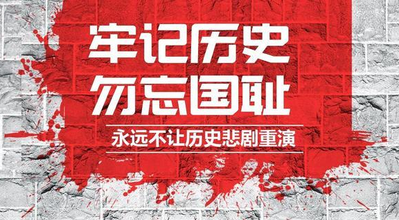 济南田庄惨案铭恨碑