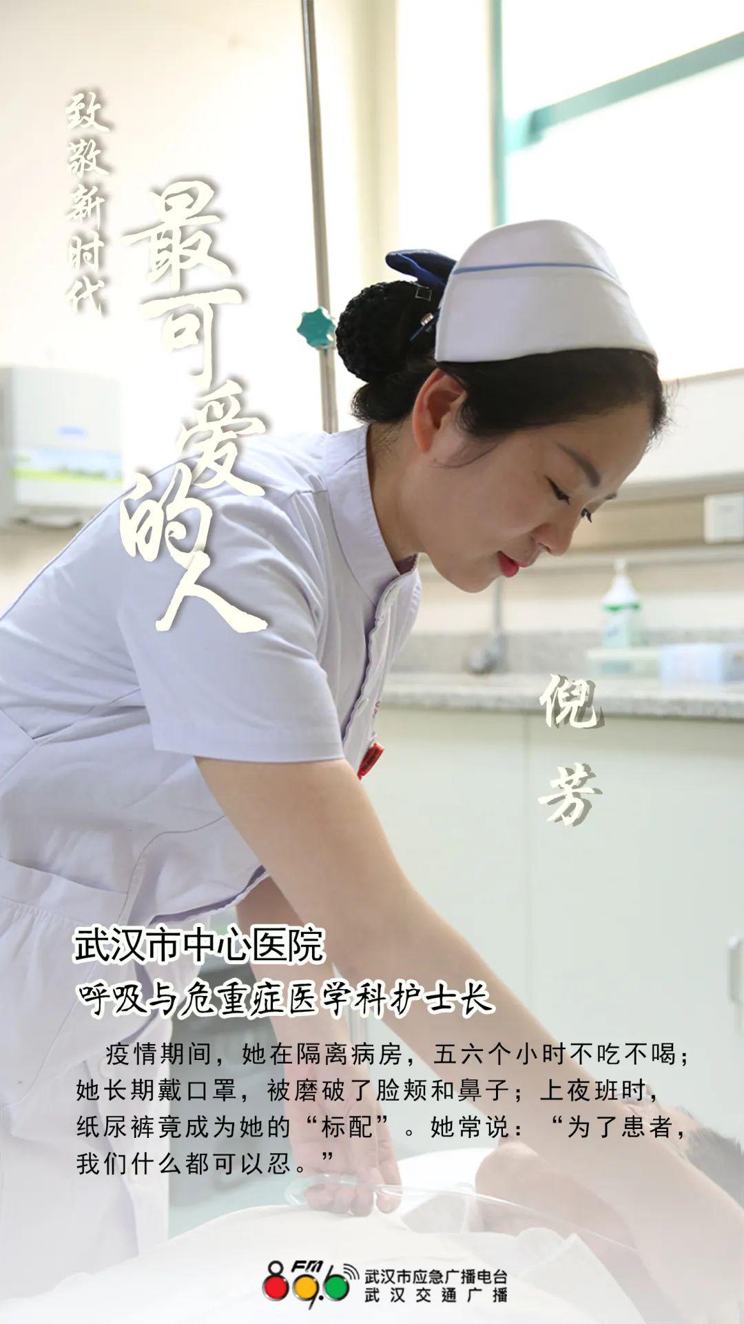 护士节 | 致敬,为我们拼过命的ta们!_武汉市