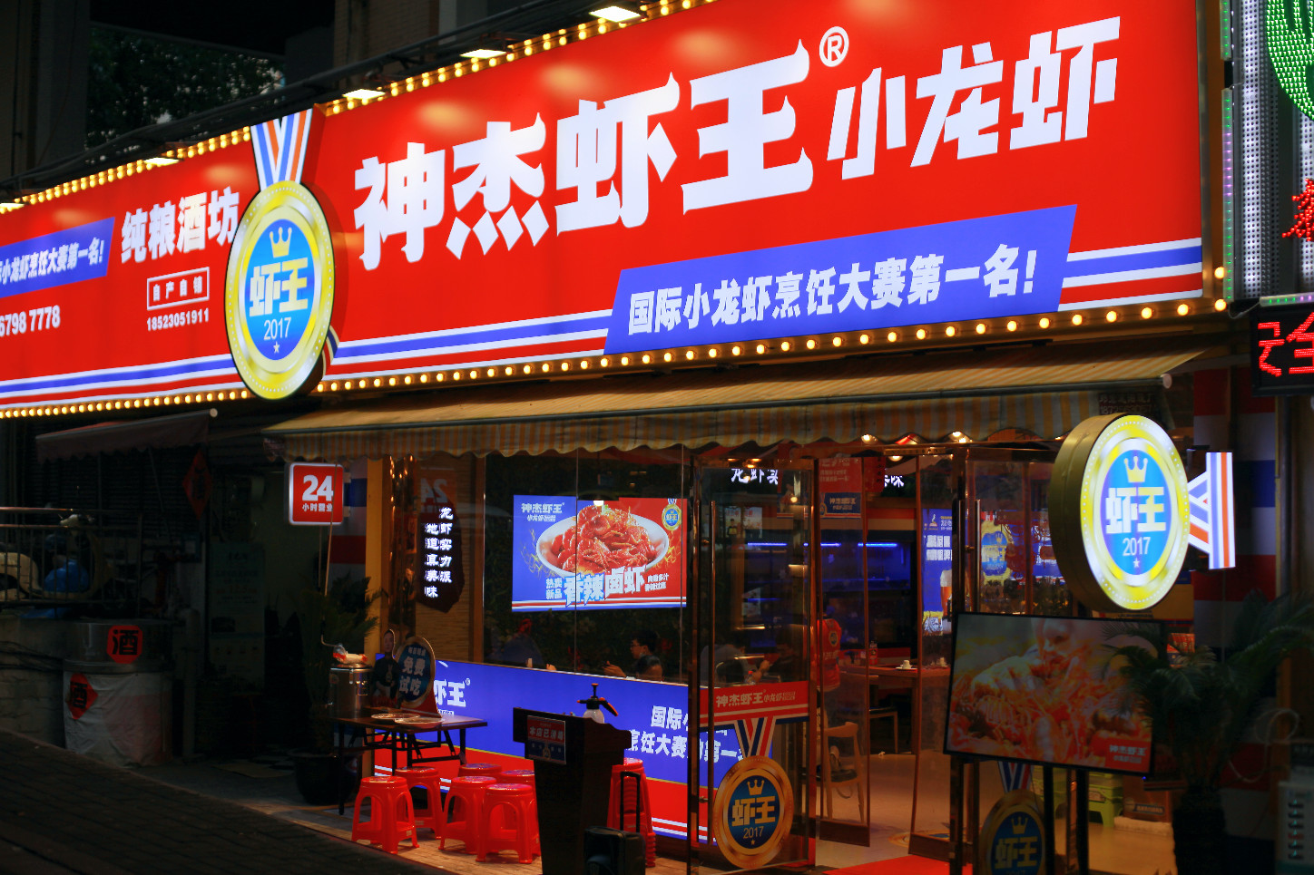 "神杰虾王"两周年店庆狂欢季来袭 首次吃领证书_罗杰