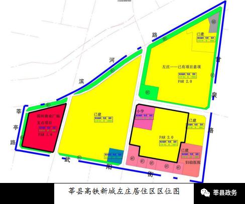 聊城這裡高鐵新城七大片區詳細規劃公佈